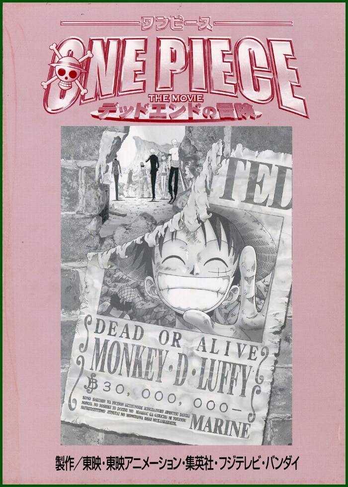 One Piece The Movie Dead End No Bōken One Piece The Movie: Dead End no Bōken : script