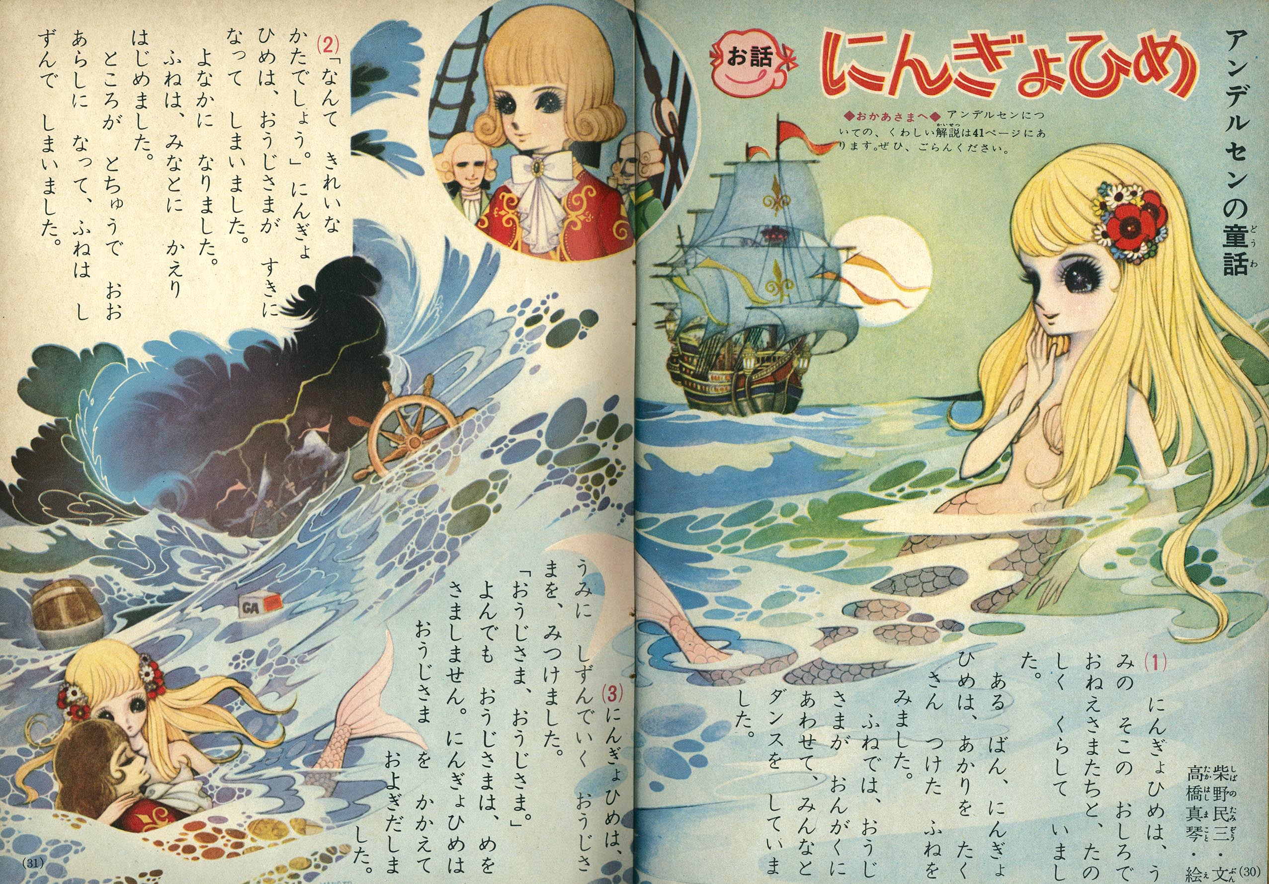 ペコちゃん げんきなよい子 9月号 絵本　創刊号　訳あり　1961 少年画報社 ペコちゃん げんきなよい子 9月号 絵本創刊号訳あり1961 少年画報社