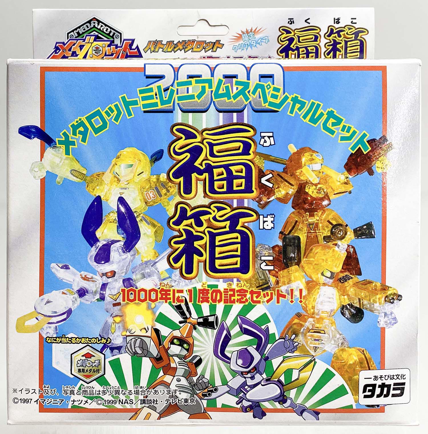 Fukubako 2000 Battle Medabots Clear Type Warbandit Medabots