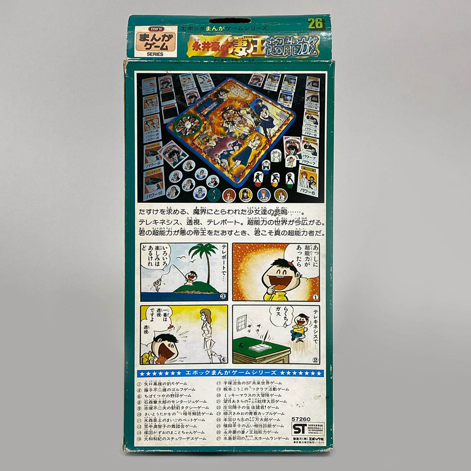 2738] エポック社 永井豪の凄ノ王超能力ゲーム