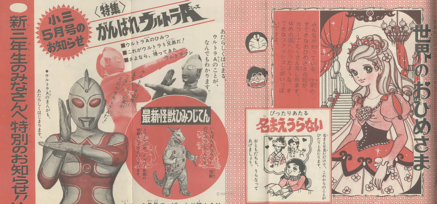 小学三年生 昭和47年度6冊セット