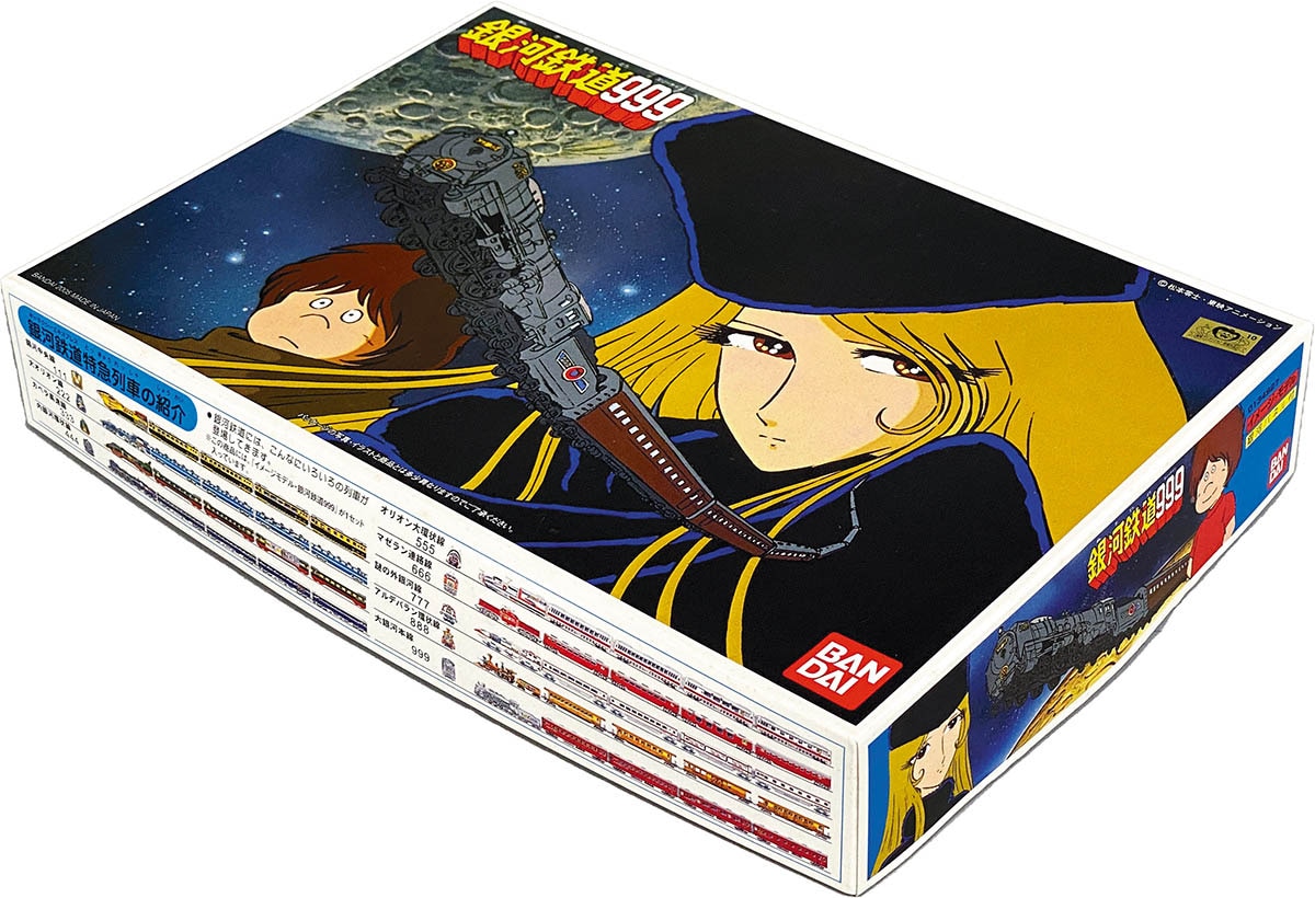 Galaxy Express 999 image model reprint
