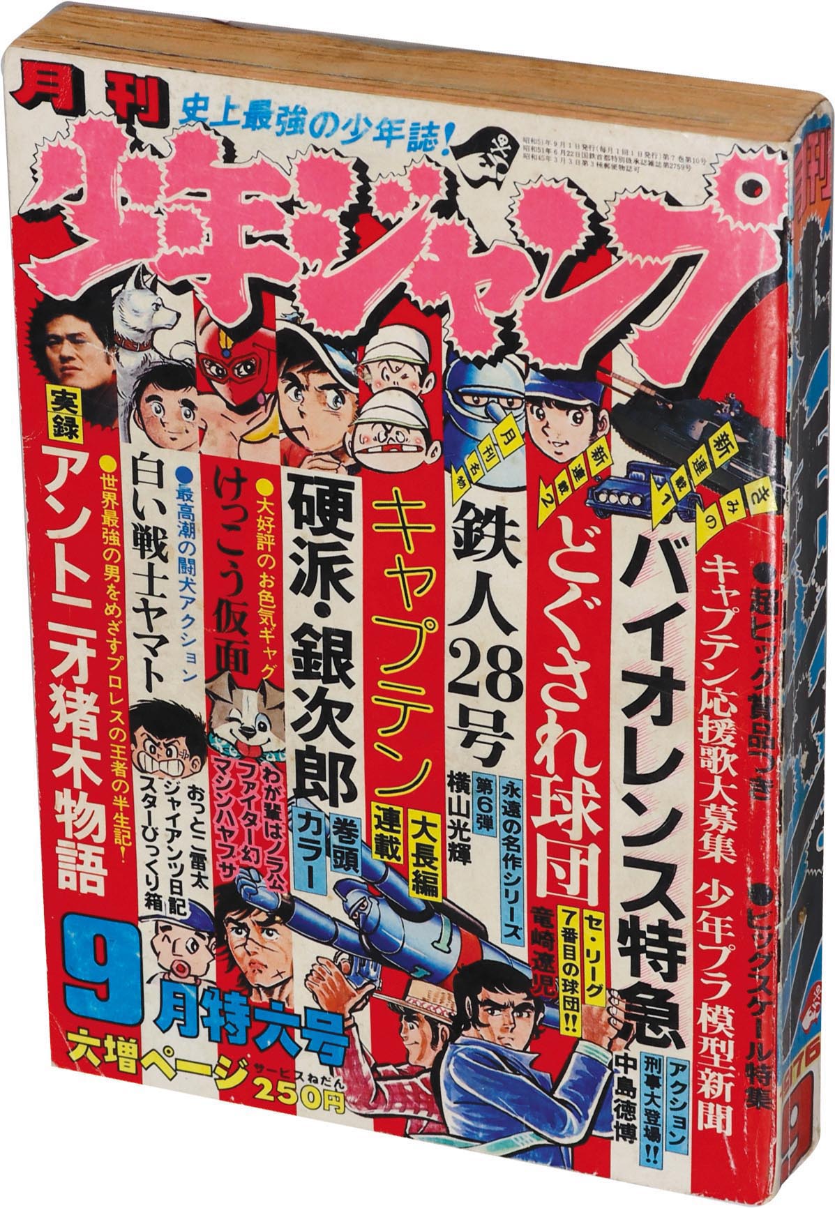 レア❗️週刊少年ジャンプ◉1976年9月6日号※山止たつひこ「交通安全’76」読切 レア❗️週刊少年ジャンプ◉1976年9月6日号※山止