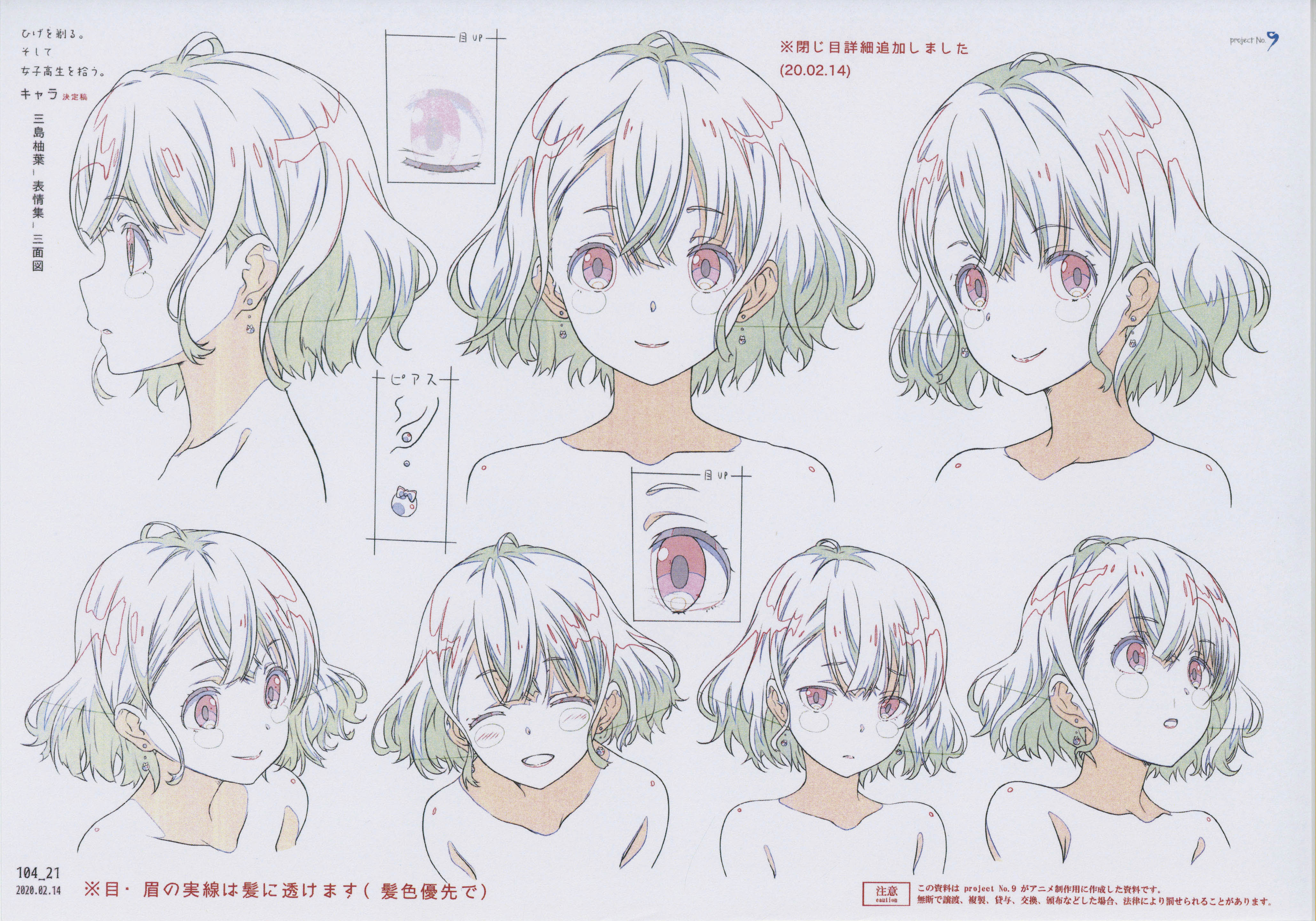 ひげを剃る。そして女子高生を拾う。 アニメ 設定資料 Amazon.co.jp: ひげを剃る。そして女子高生を拾う。1 [Blu-ray] : 興津