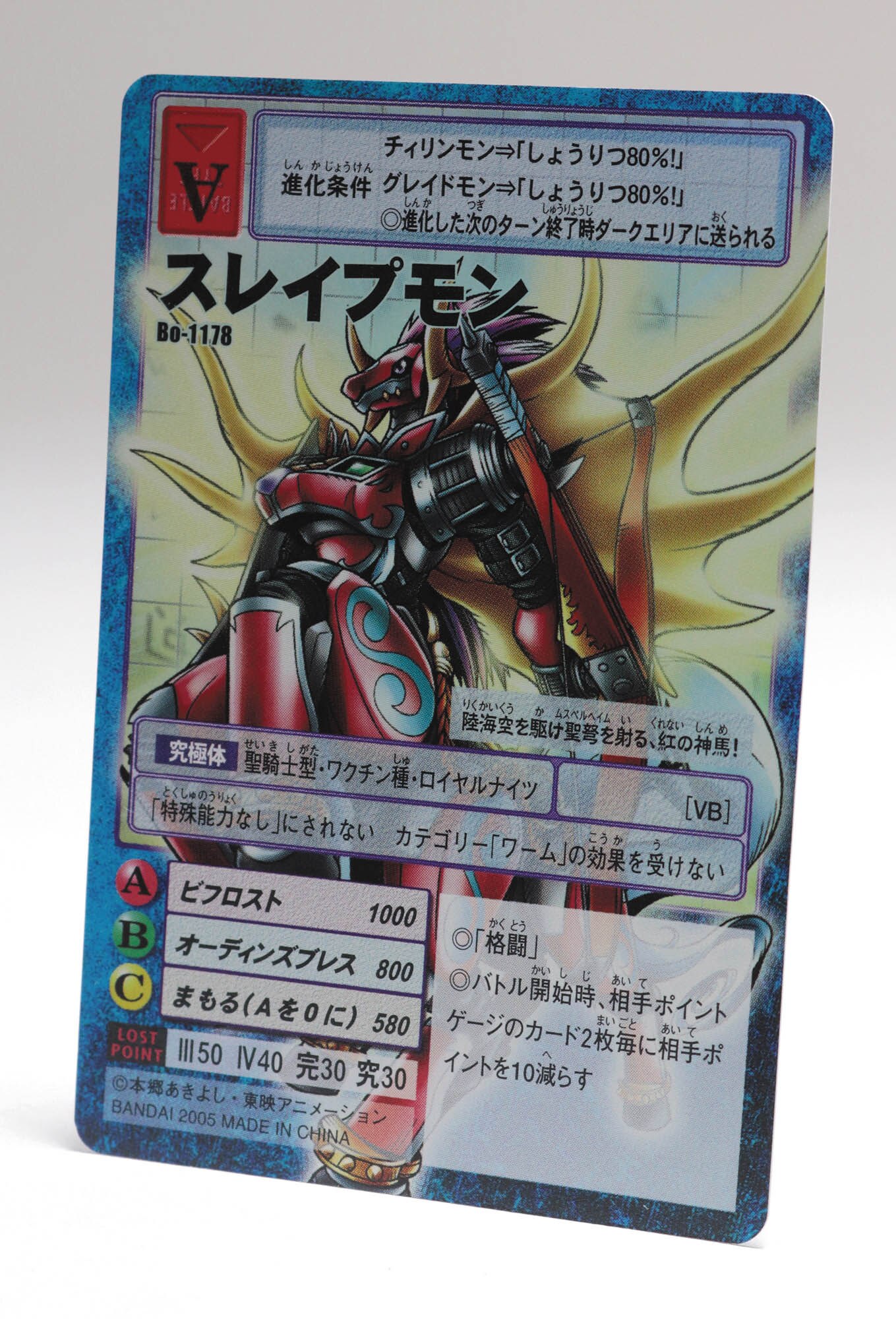 PSA10】スレイプモン Bo-1178 旧デジモンカード 当時品