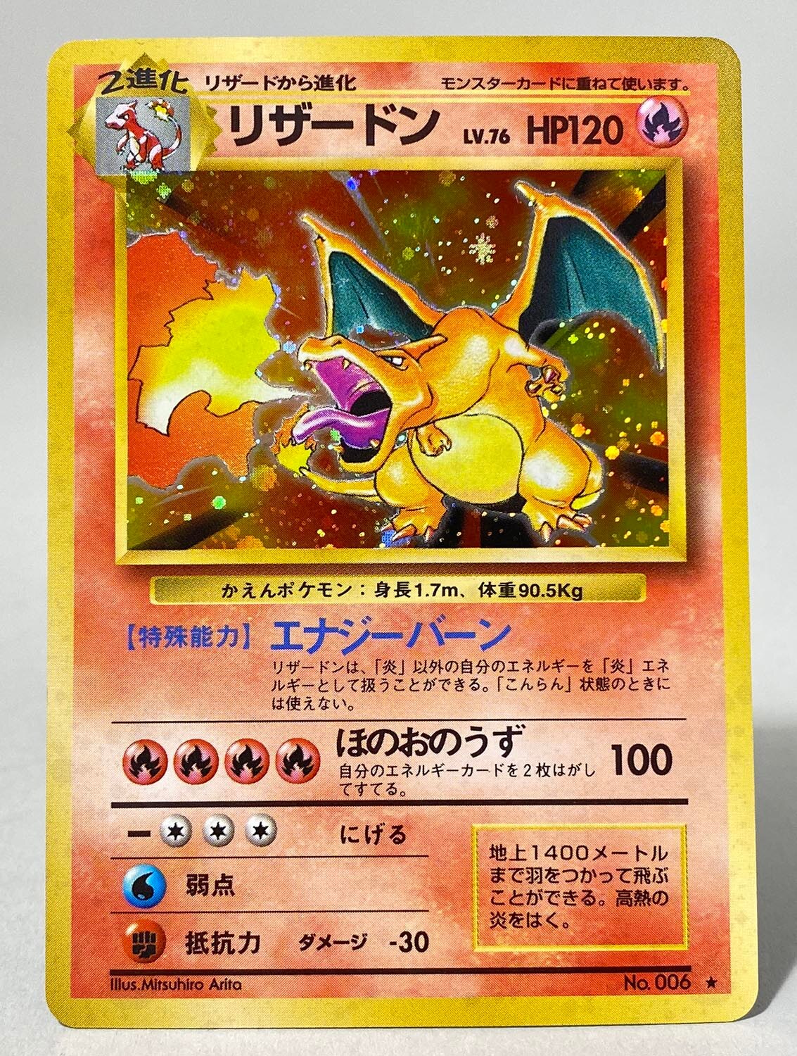 3266 ポケモンカード 旧裏1弾 あり 全102種セット