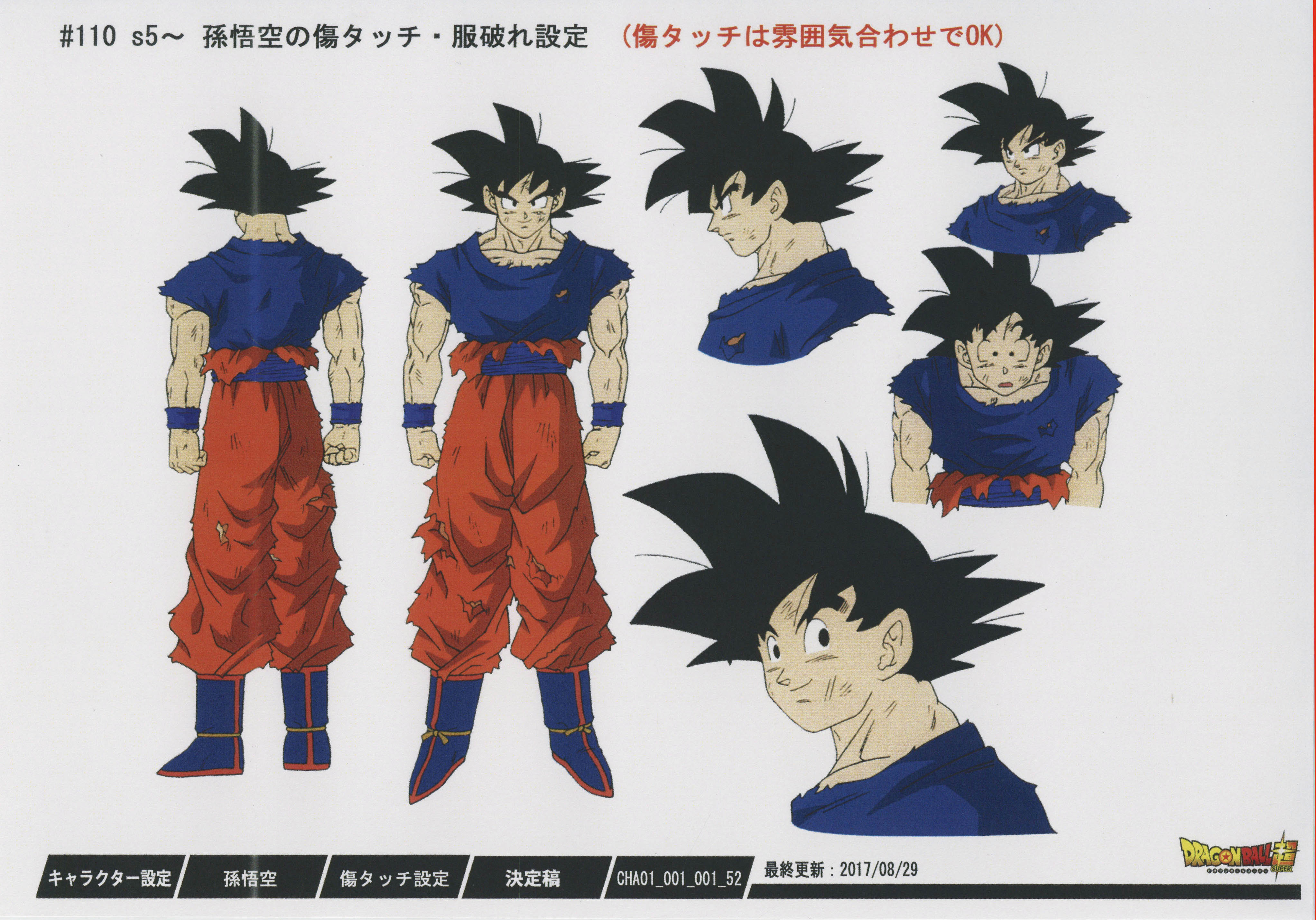 3831] ドラゴンボール超 設定[制作素材]