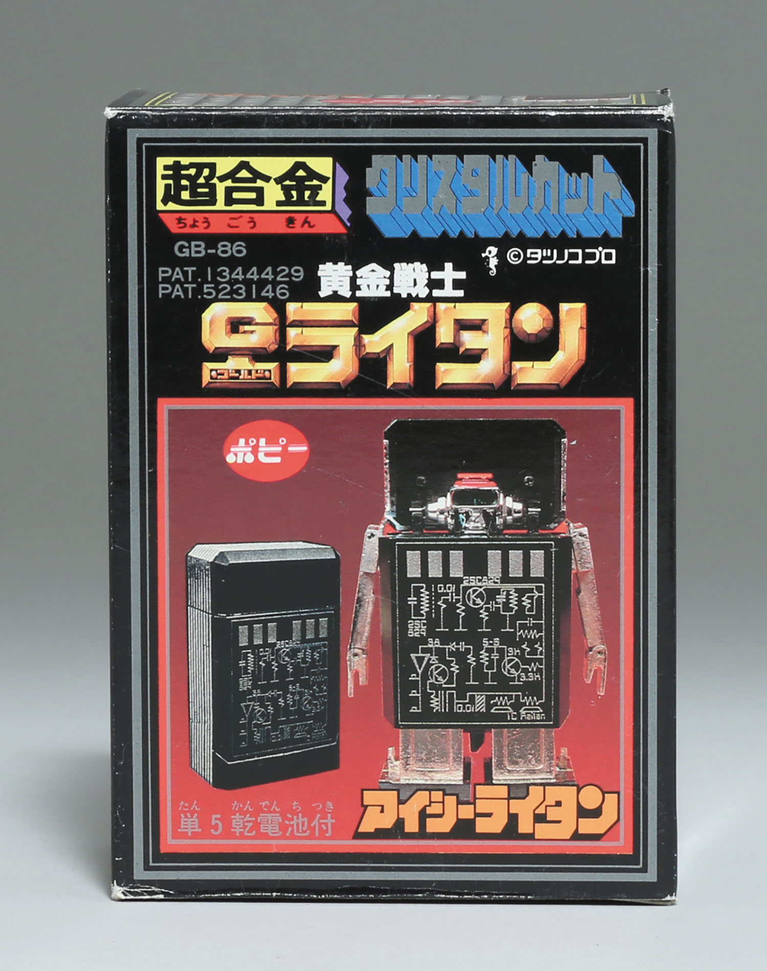 GB-86 アイシーライタン/ゴールドライタン/超合金