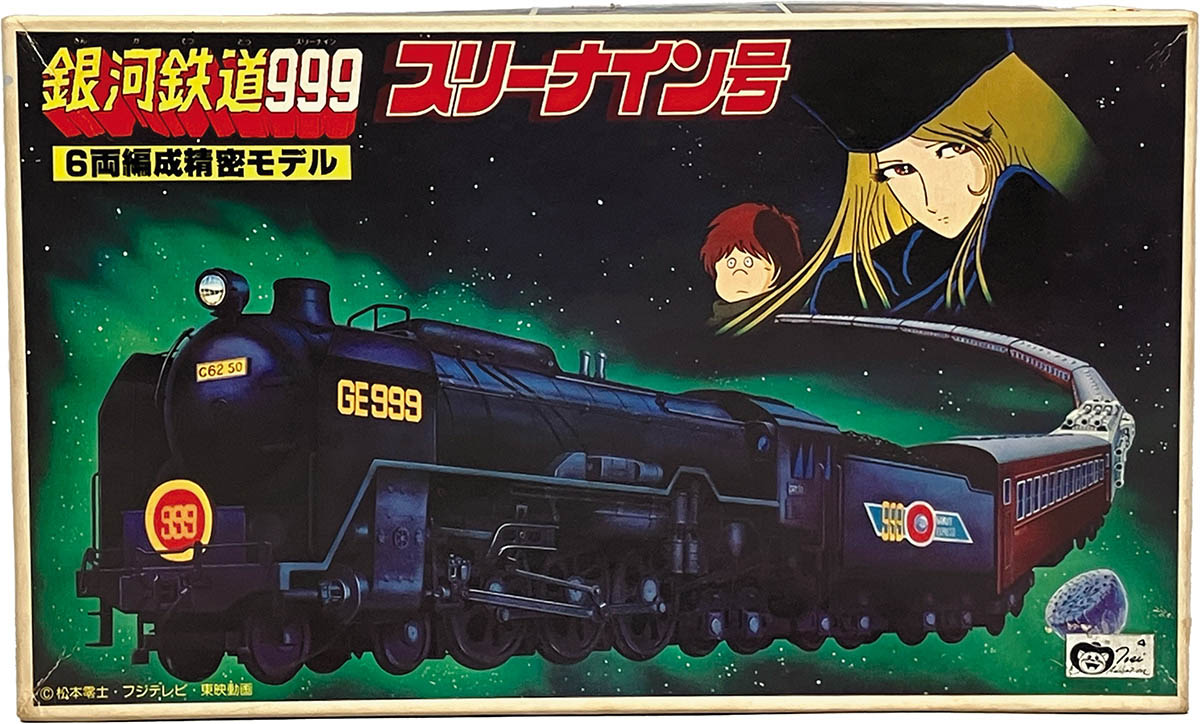 1730] 銀河鉄道999 スリーナイン号 6両編成精密モデル