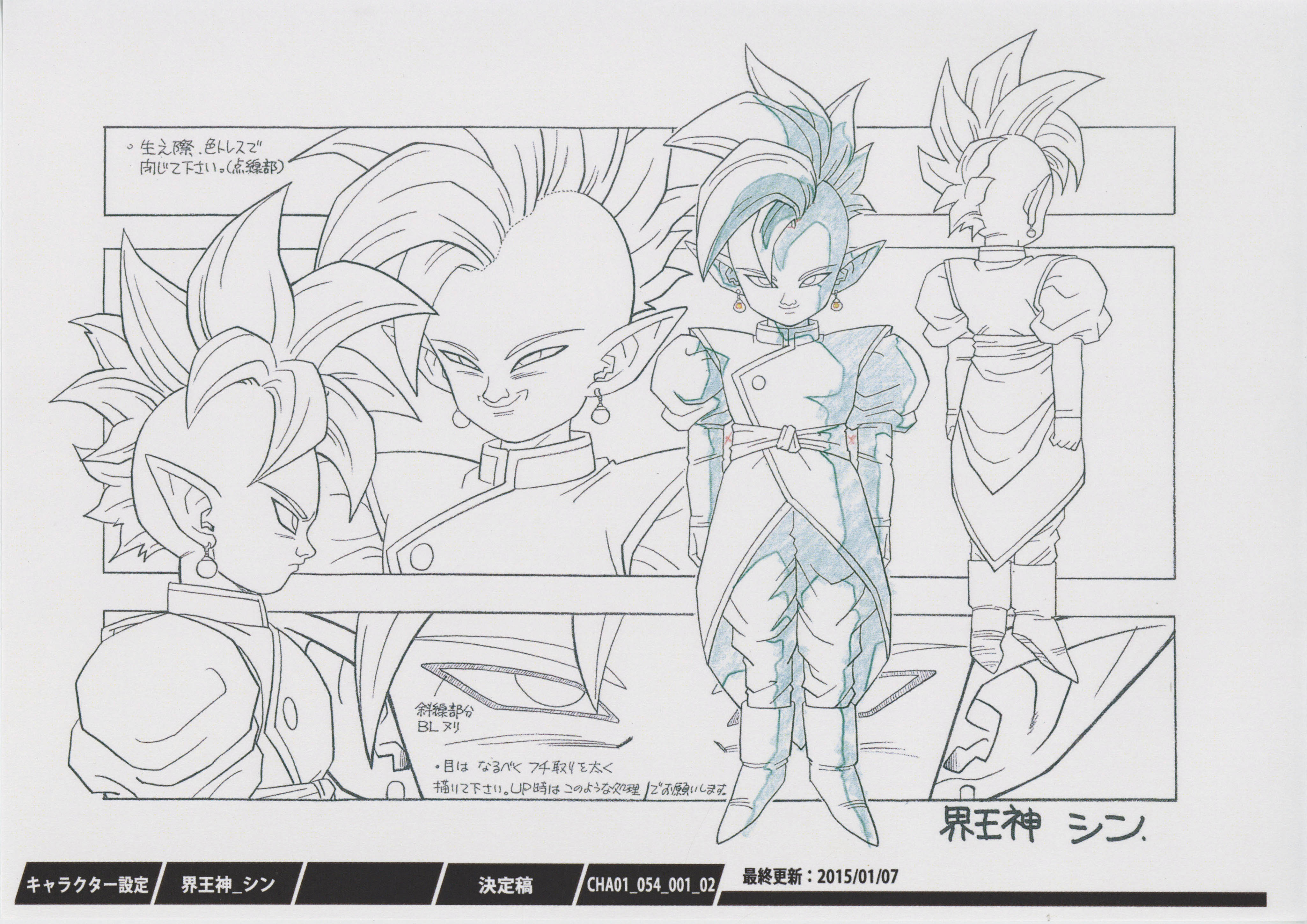 ドラゴンボール 美術設定 ドラゴンボール超 設定