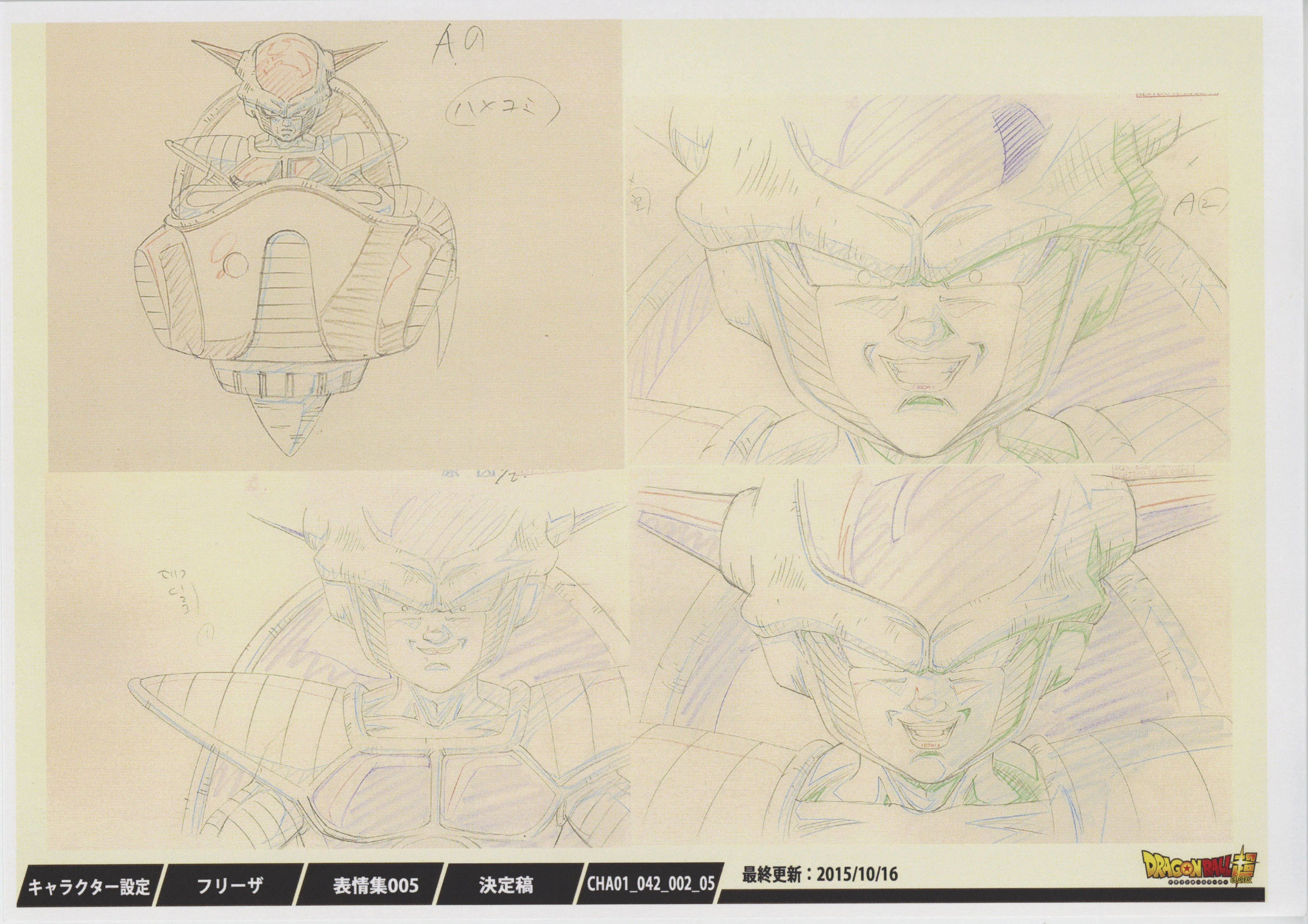 ドラゴンボール 美術設定 ドラゴンボール超 設定