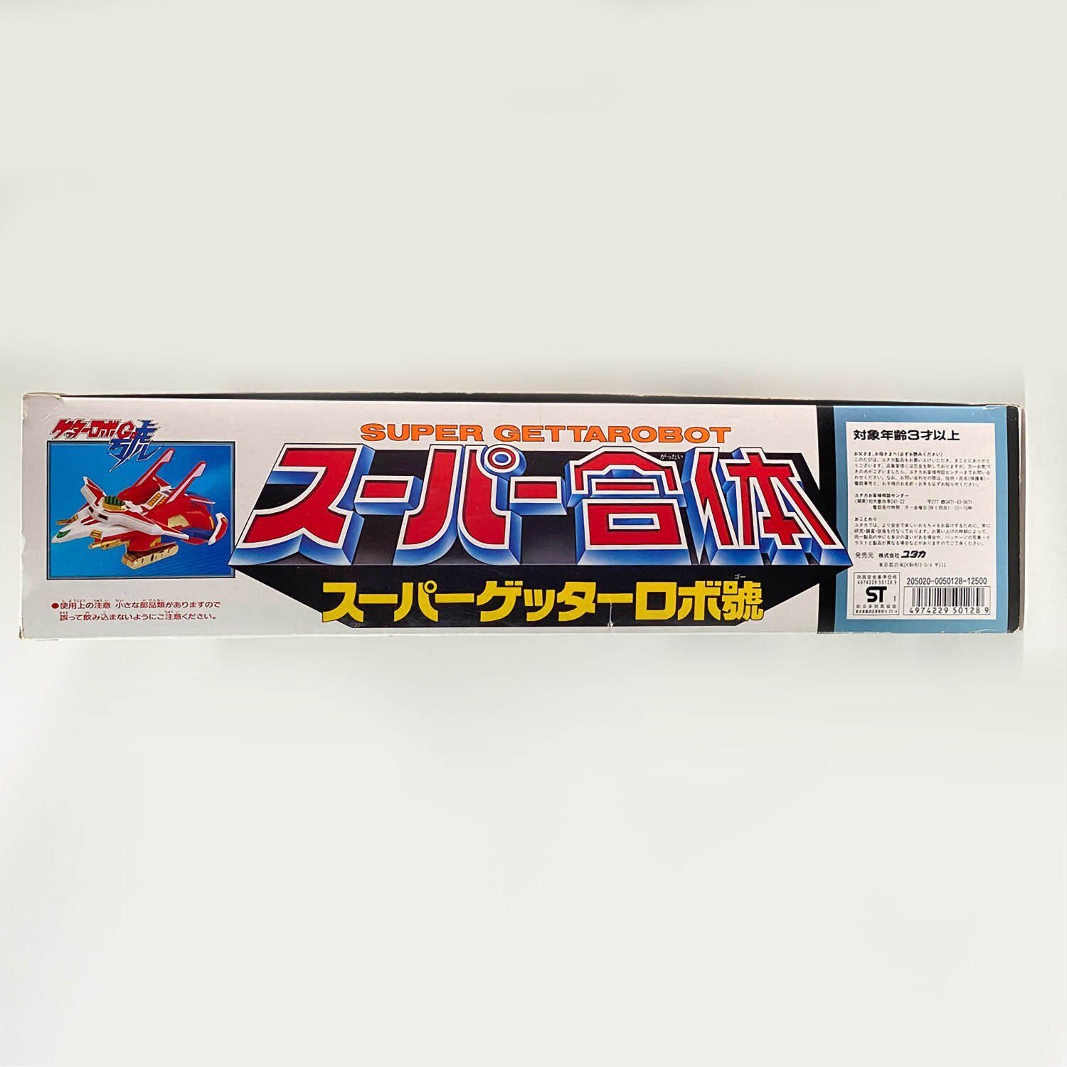 「ゲッターロボ號」スーパー合体・スーパーゲッターロボ號（中古・当時モノ） ゲッターロボ號」スーパー合体・スーパーゲッターロボ號（中古