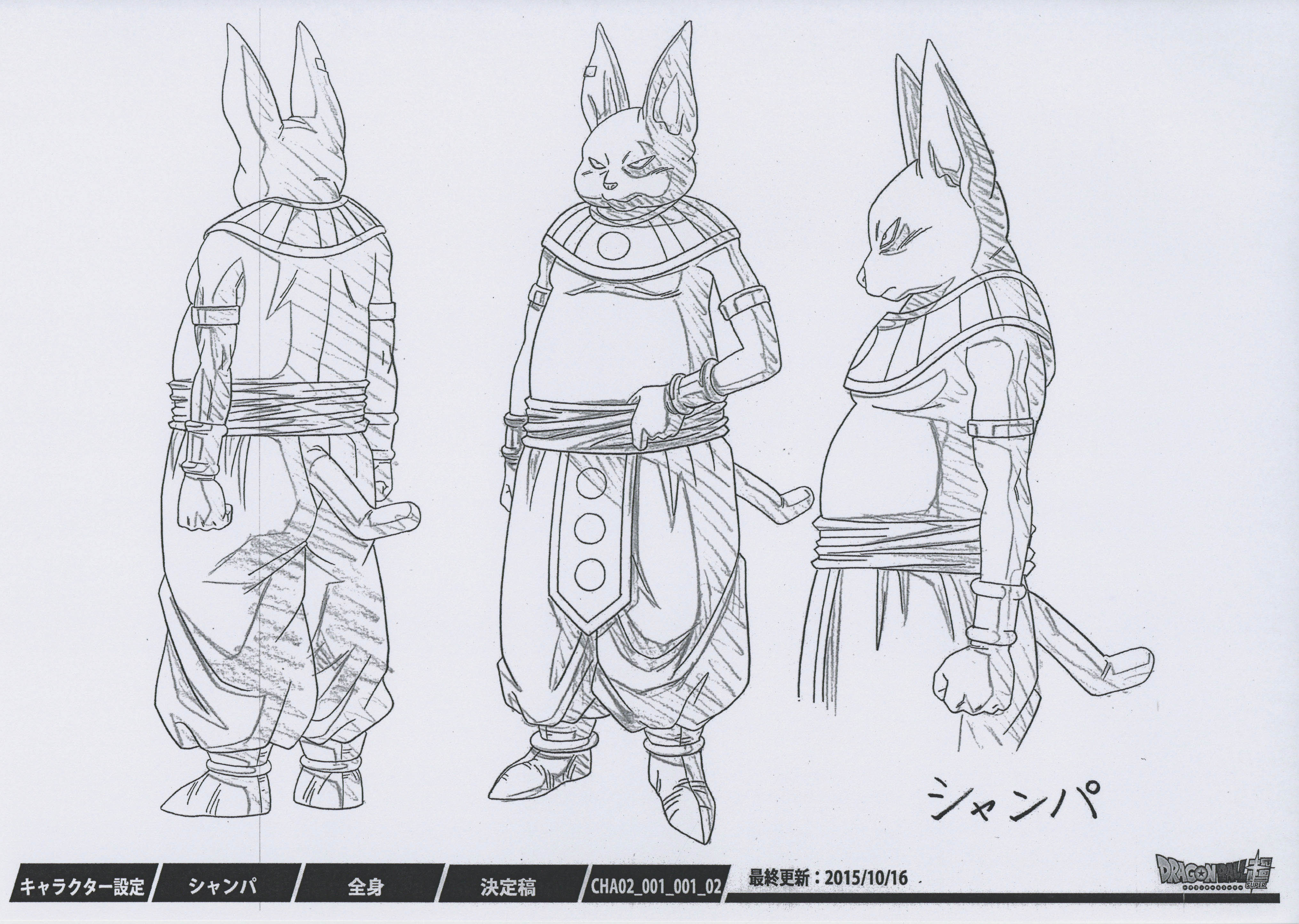 3831] ドラゴンボール超 設定[制作素材]