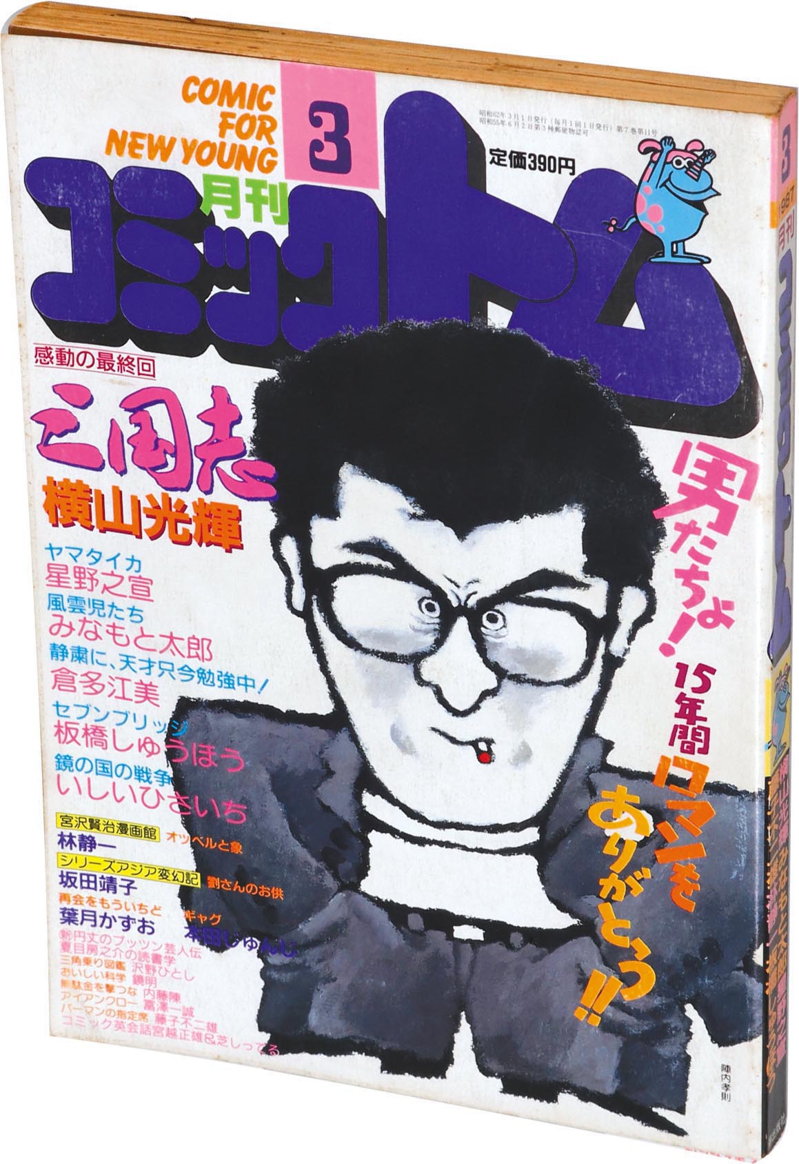 少年漫画 Tom 7271］ コミックトム 1987(S62)03.01