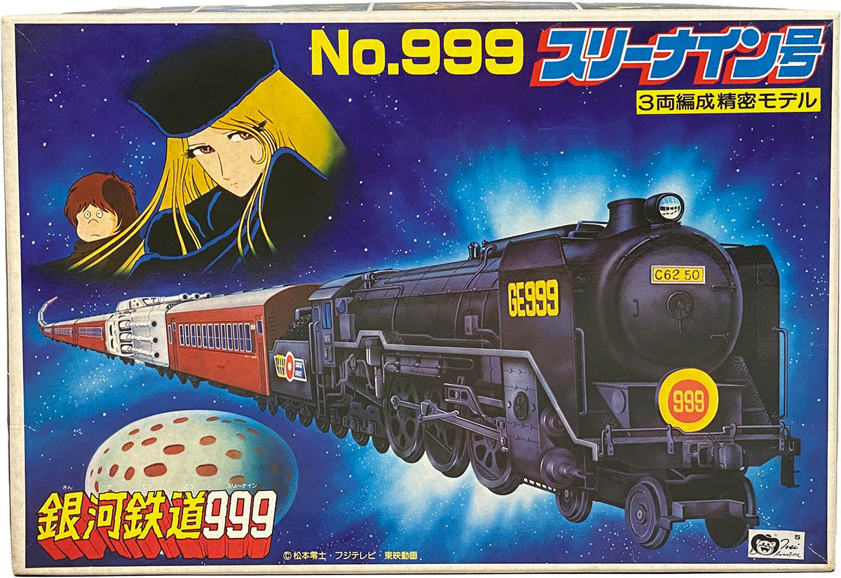 銀河鉄道999（111〜999)＋客車など計6両 倉 - その他