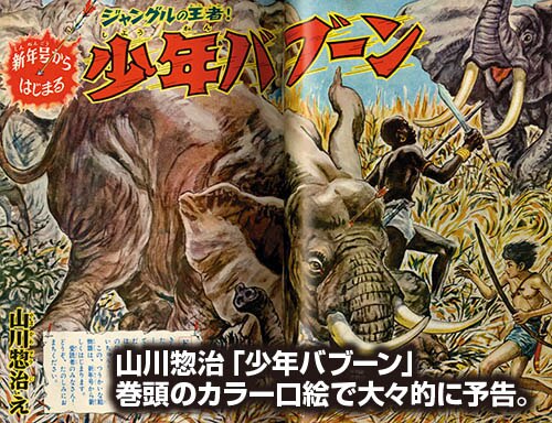 【公式】アクセサリーの激安通販 ぼくら1961(S36)12 工芸品