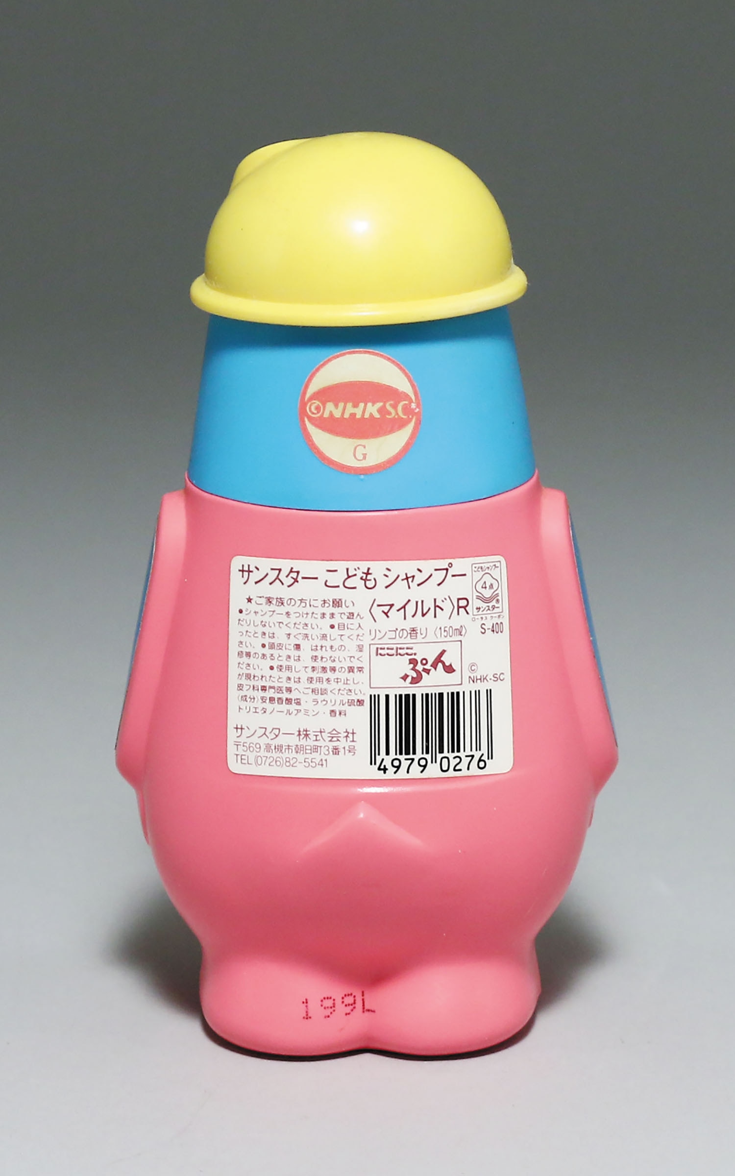 サンスター こどもシャンプー にこにこぷん ぴっころ
