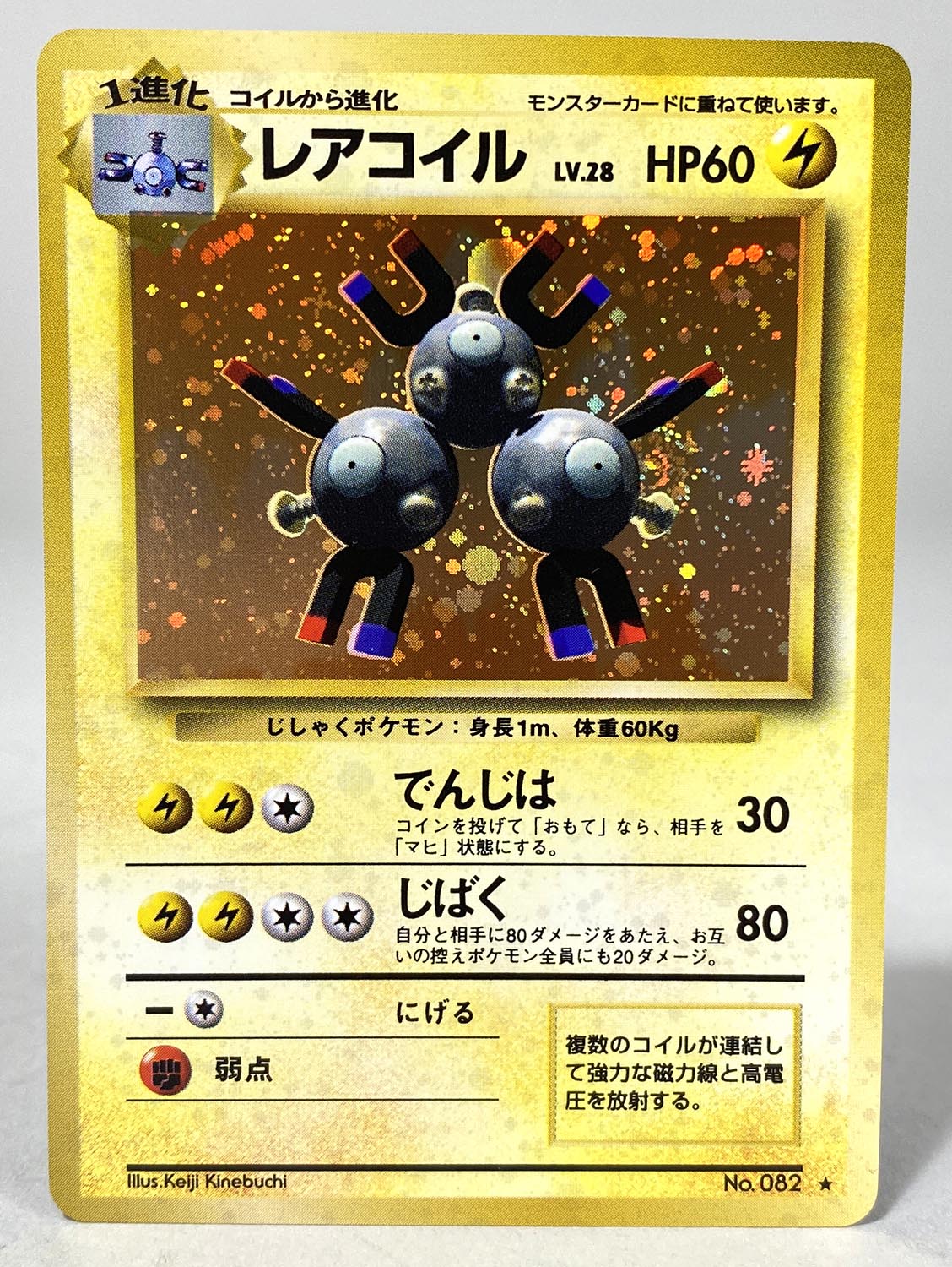 3266 ポケモンカード 旧裏1弾 あり 全102種セット
