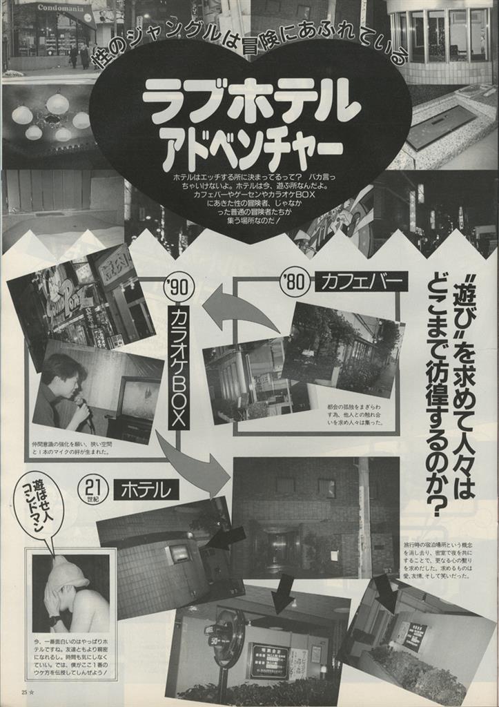 オリコン・ウィークリー 1994年3月7日号 オリコン・ウィークリー 1994年3月7日号