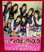 おとこの遊び専科/付録等身大ヌードポスター/冬木あづさ（ﾀﾃ174.4cm×ﾖｺ59.8cm）