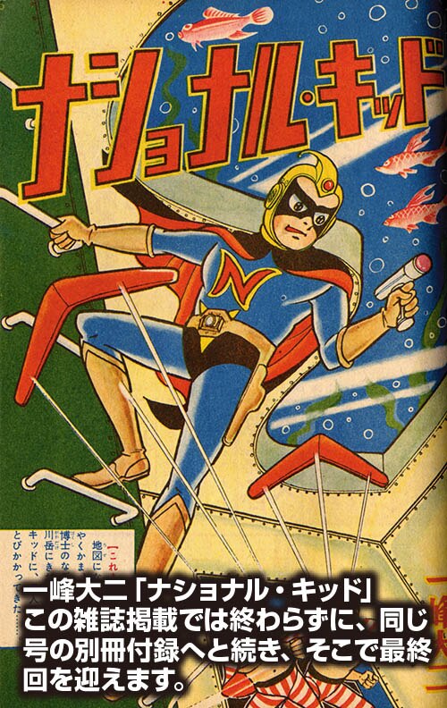 今話題のアイテムを ぼくら1961(S36)12 その他