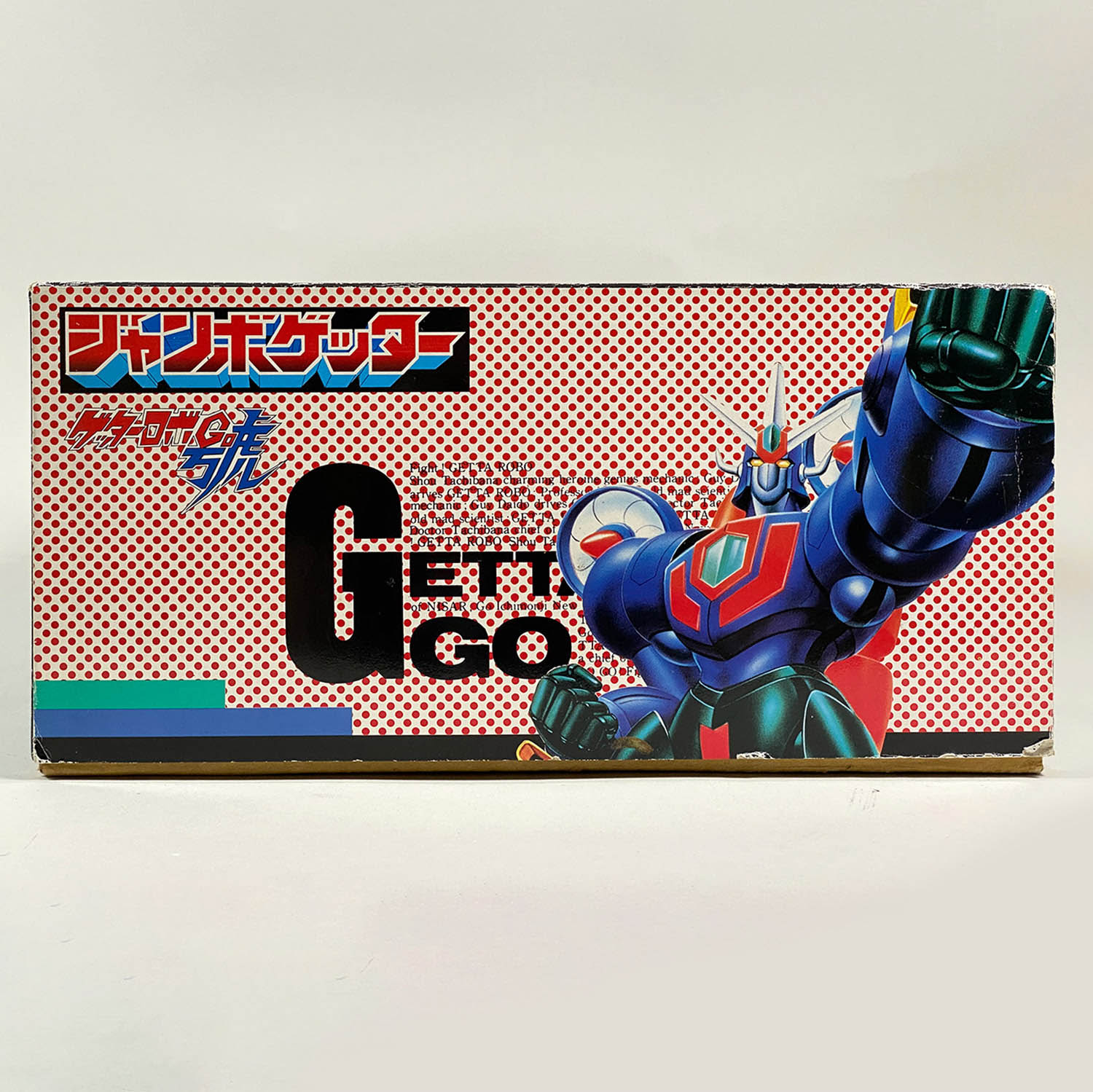 2740] yutaka ジャンボゲッター