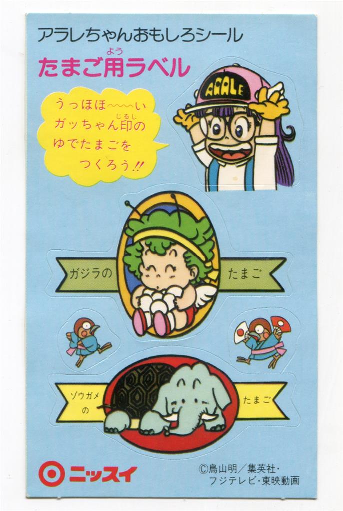 希少激レア品】鳥山明保存会 ステッカーシール 10種セット Dr