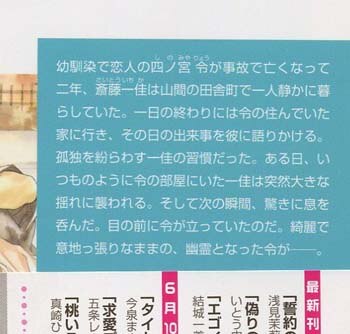 凪良ゆう 直筆サイン本「まばたきを三回」