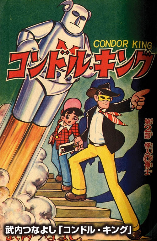 ぼくら1962(S37)01