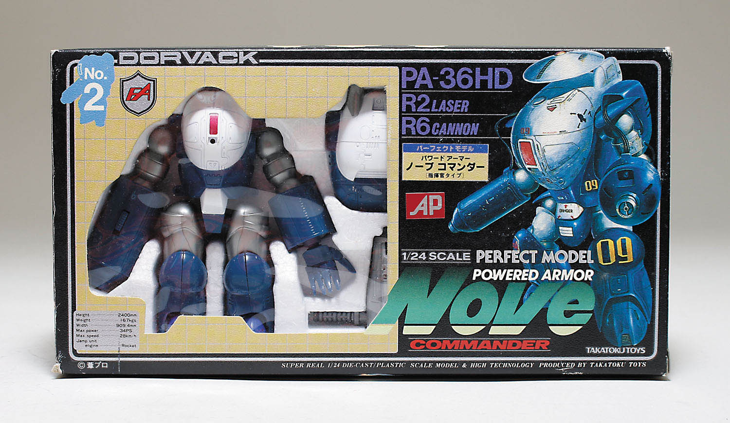 タカトク パーフェクトモデル パワードアーマー ノーブ
