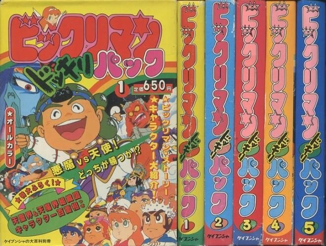 20701円 【中古】ケイブンシャの大百科別冊『アニメ 新