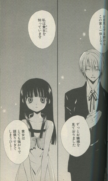 Pg 6622 お嬢様と妖怪執事 直筆イラストサイン本 藤原ここあ