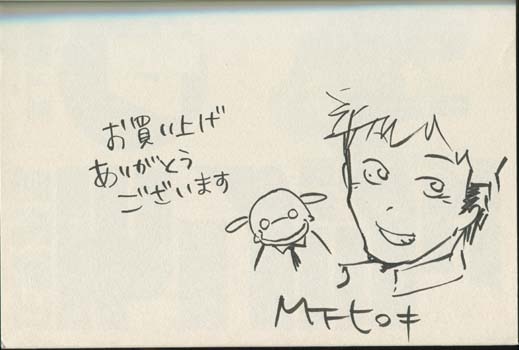 Pg 1326 正義警官モンジュ 4巻 直筆イラストサイン本 宮下裕樹 Pg 1326 正義警官モンジュ 4巻 直筆イラストサイン本 宮下裕樹