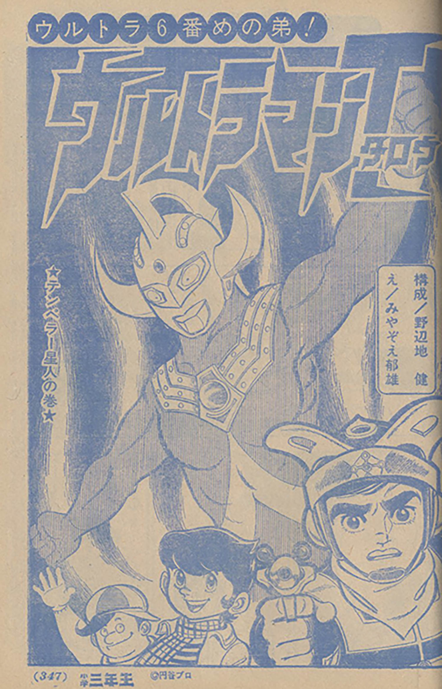 小学三年生 昭和48年度5冊セット