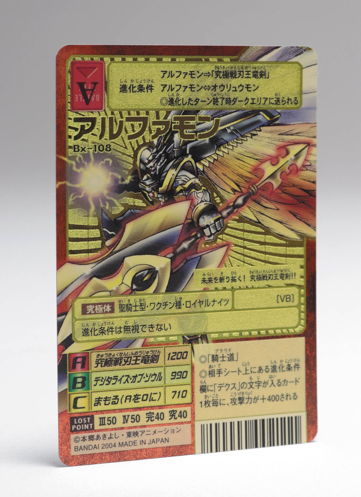 Old Digimon Tcg Alpha Mont Background A Bx 108