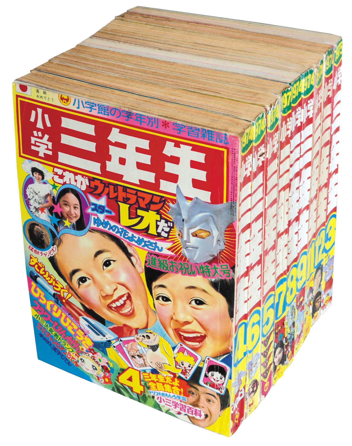小学三年生 昭和49年度9冊セット