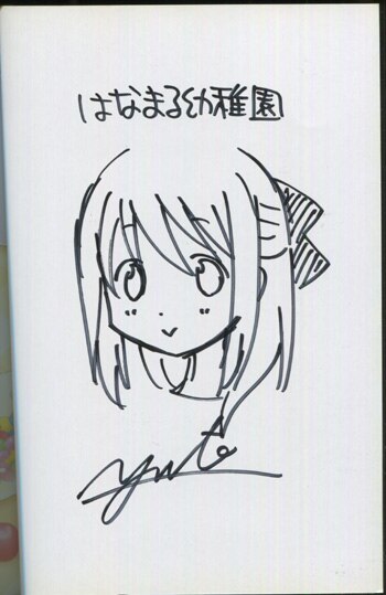Pg 6625 はなまる幼稚園 2巻 直筆イラストサイン本 勇人