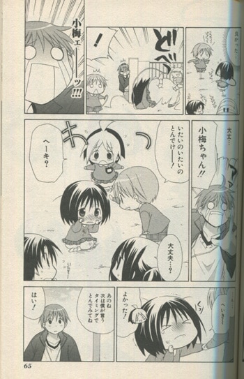 PG-6625]はなまる幼稚園 2巻 直筆イラストサイン本 勇人