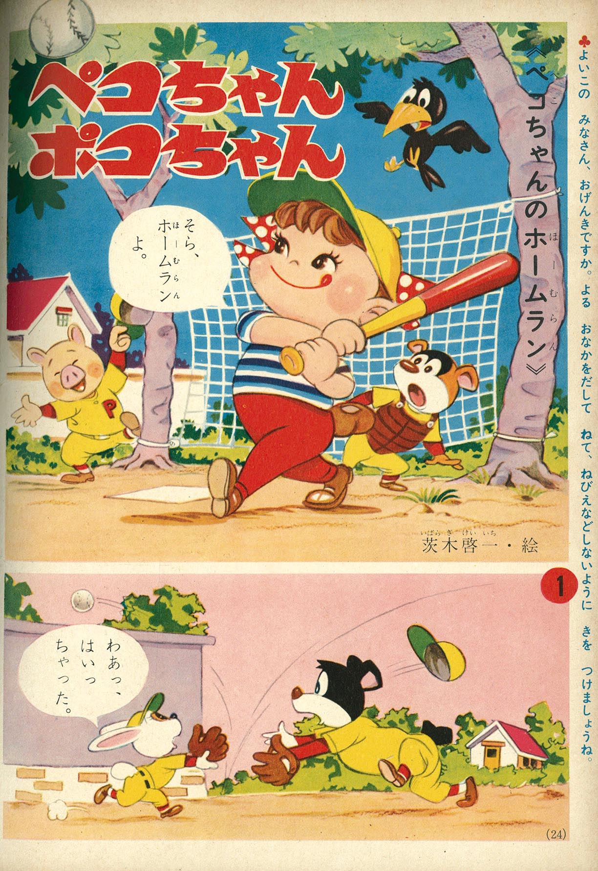 首振り booko ぶーこ ブー子 ペコちゃん 昭和 レトロ ペコちゃん ドッグ Yahoo!オークション - 昭和レトロ 昔のペコ