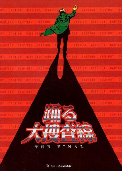 mandarake
