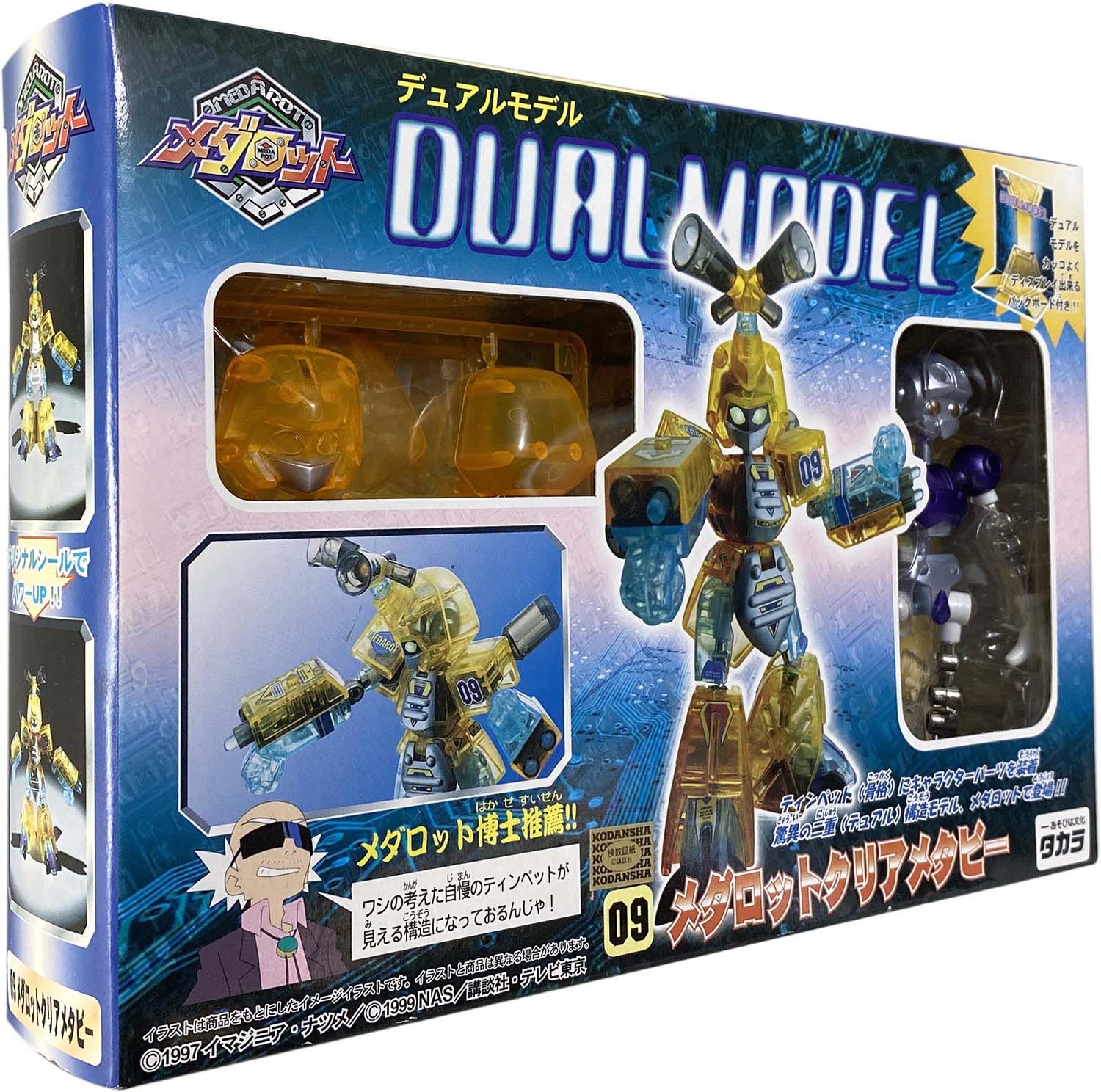 メダロット デュアルモデル クリアティンペット メダロットデュアル