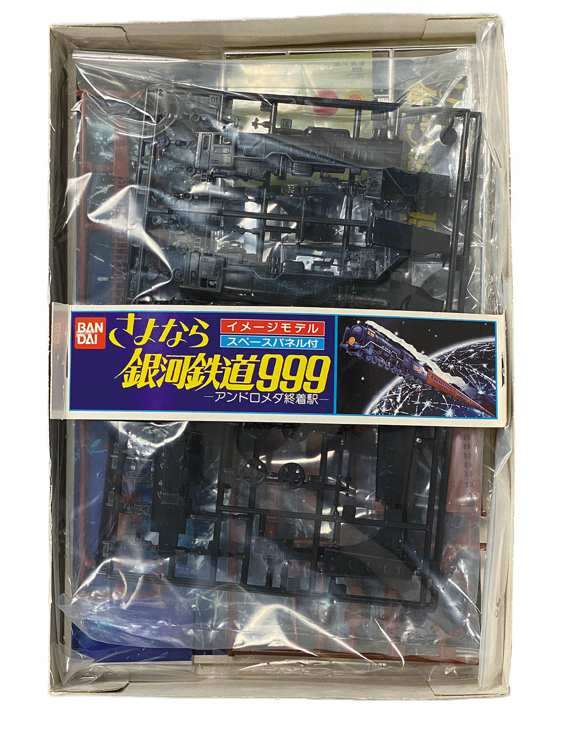 1738] さよなら銀河鉄道999 イメージモデル 再販