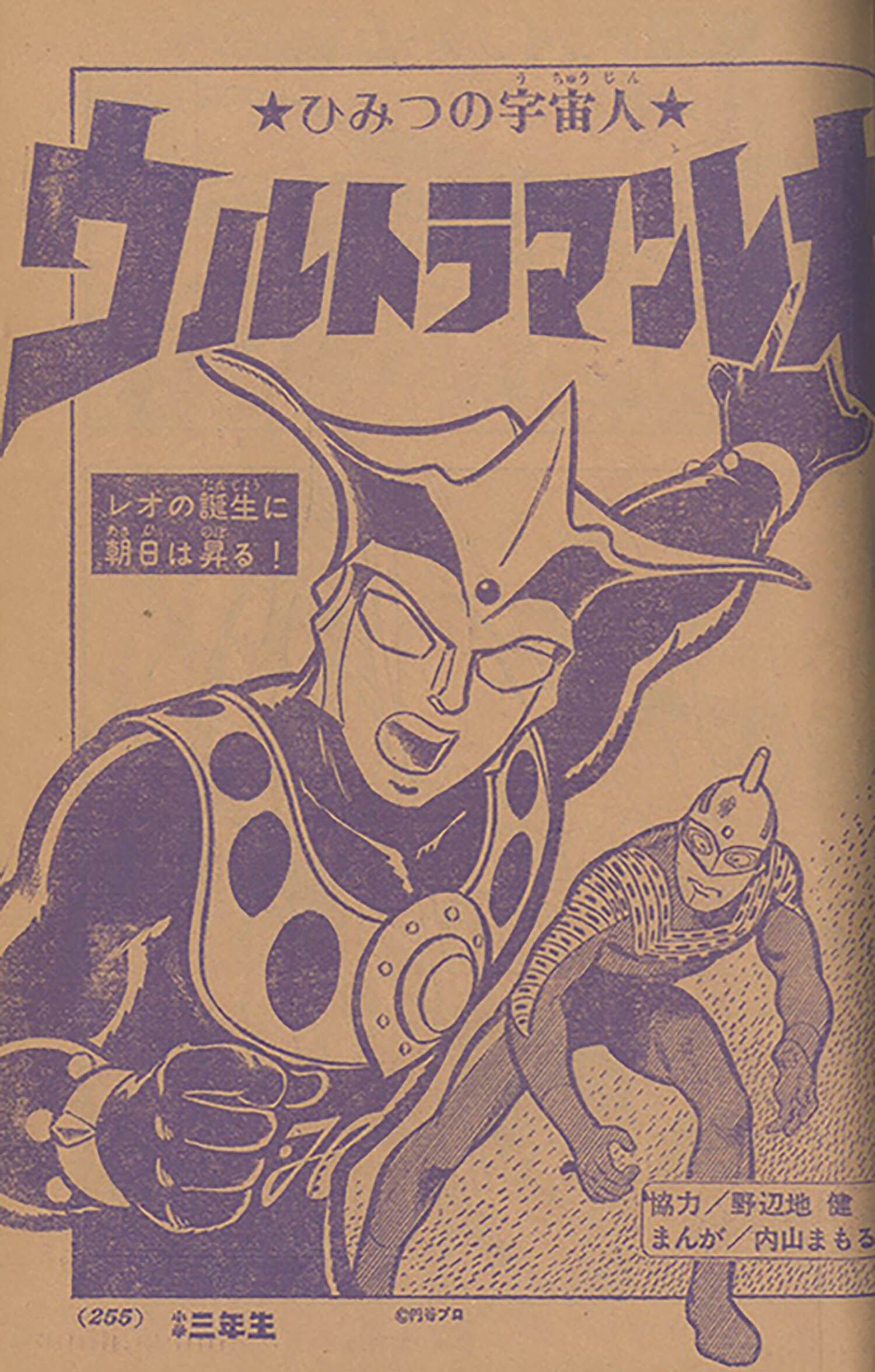 小学三年生 昭和49年度9冊セット