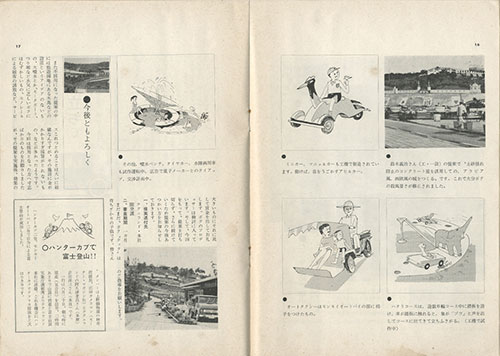 本田技研 ホンダ社報 No.93 8月号