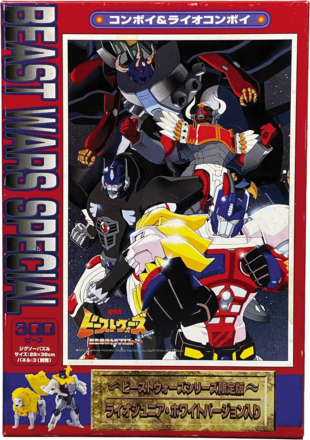 未開封 ライオジュニア ブラックバージョン 入り ジグソーパズル