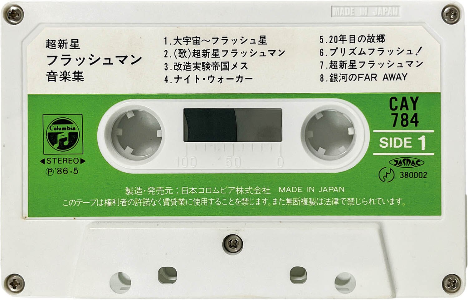 商品画像
