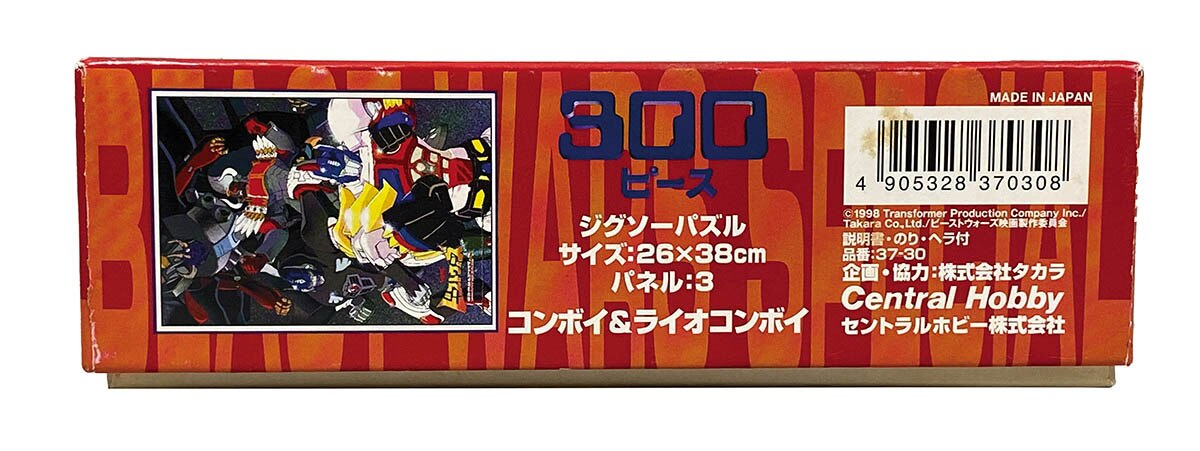 Amazon | セントラルホビー製 限定ビーストウォーズ ライオ