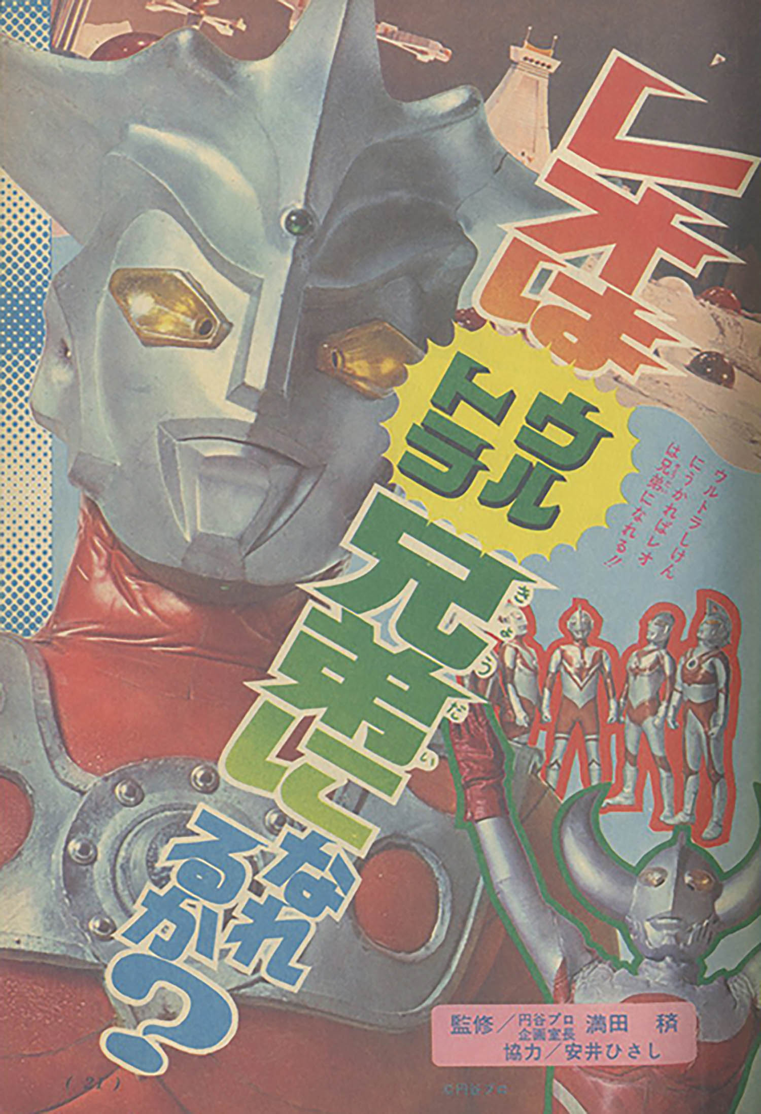 小学三年生 昭和49年度9冊セット