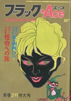 まんだらけオークション