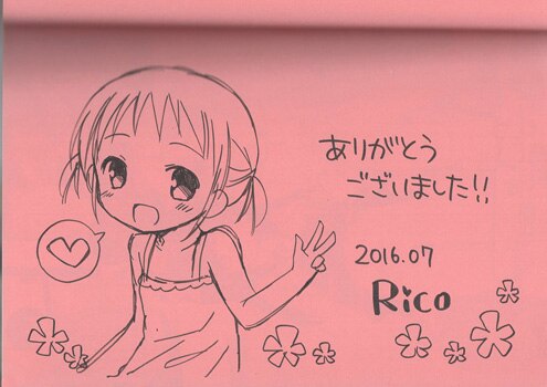 Rico 直筆イラストサイン本「よいこといけない放課後」